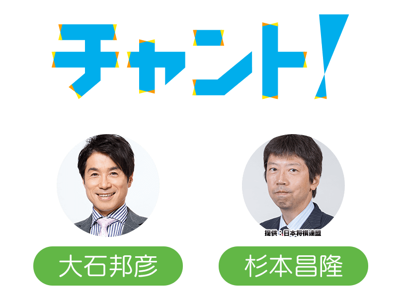 大石邦彦・杉本昌隆