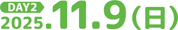DAY2 2025.11.09(日)