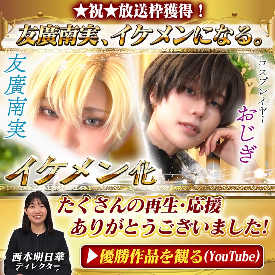 優勝作品を見る（YouTube）