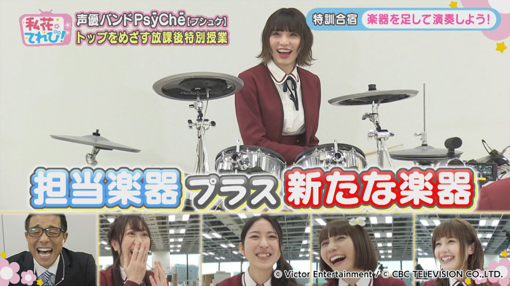 #17【バンドの新境地を開け!新しい楽器に挑戦】