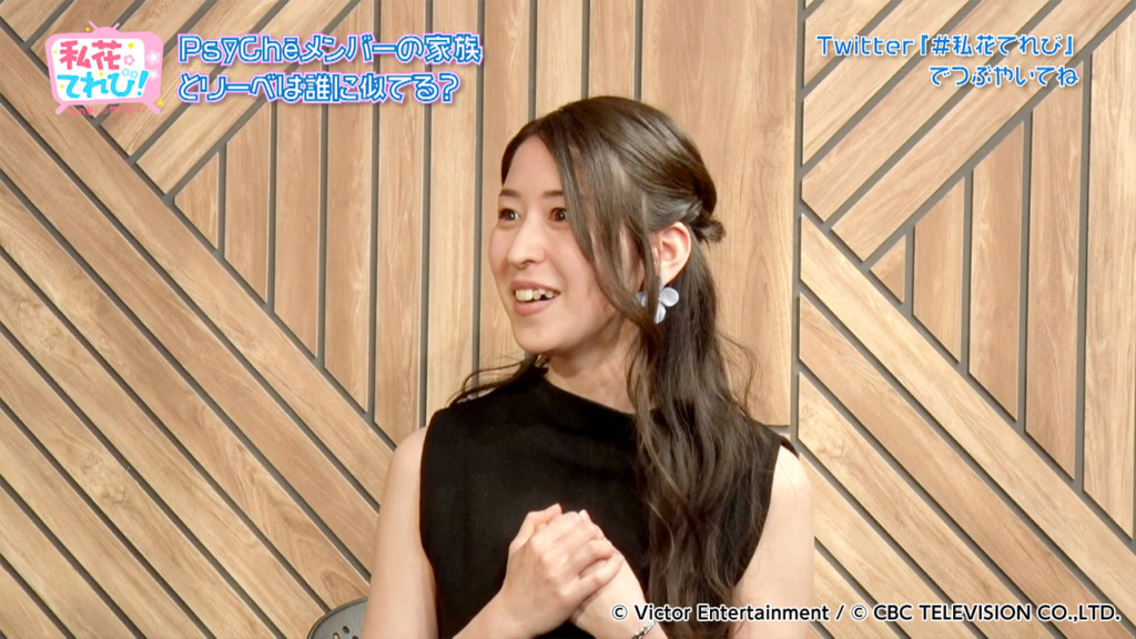 「私花。てれび!」#35