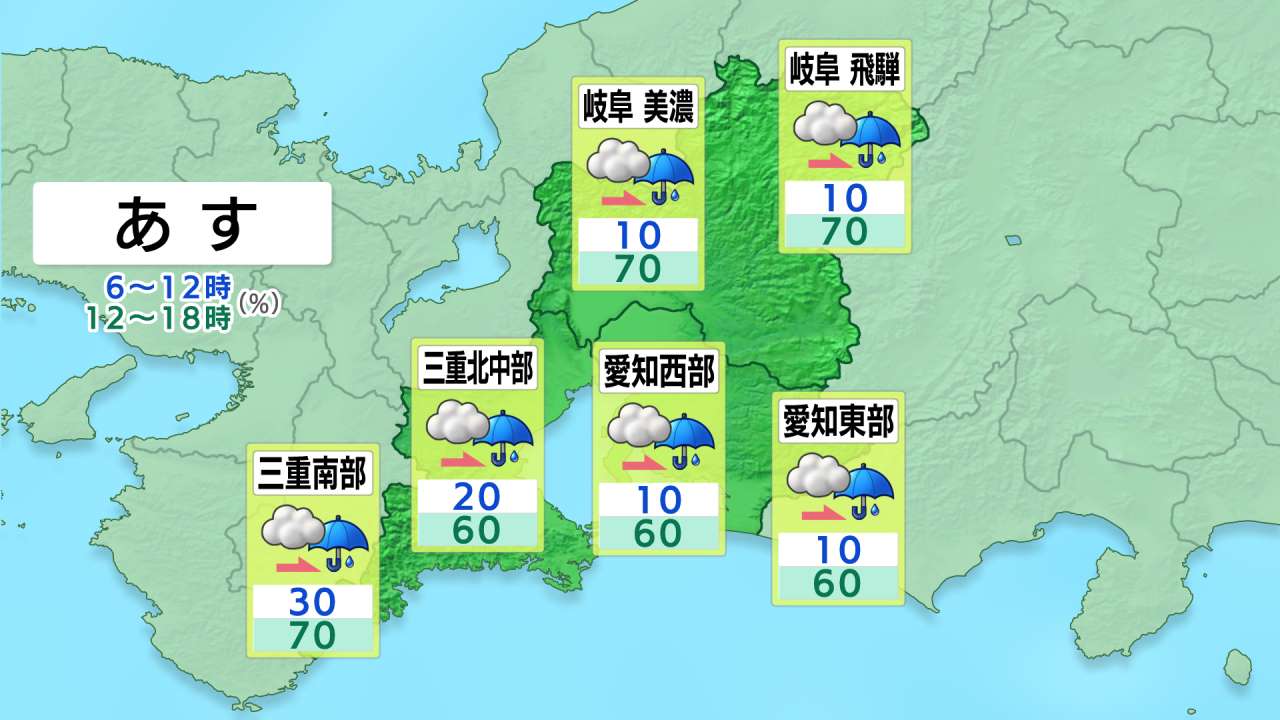 ［東海地方］明日の天気