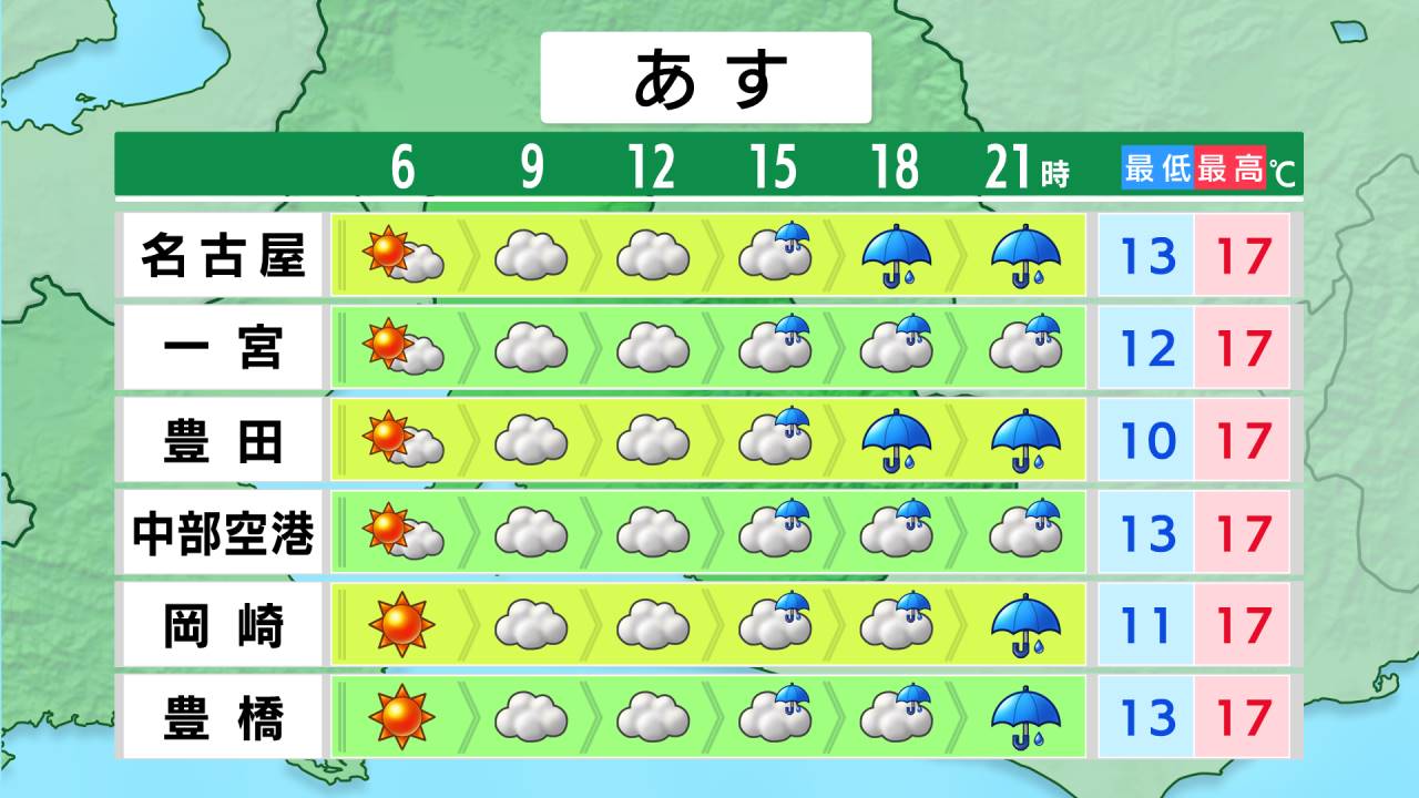 ［愛知県］ピンポイント