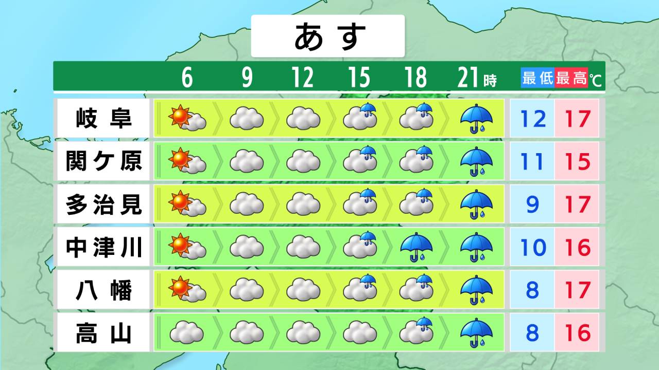 ［岐阜県］ピンポイント