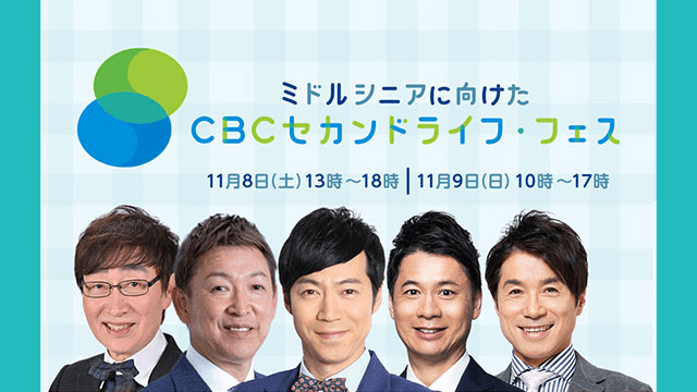 楽しいセカンドライフは楽しい学びから
